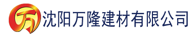 沈阳亚洲高清av一区二区三区建材有限公司_沈阳轻质石膏厂家抹灰_沈阳石膏自流平生产厂家_沈阳砌筑砂浆厂家